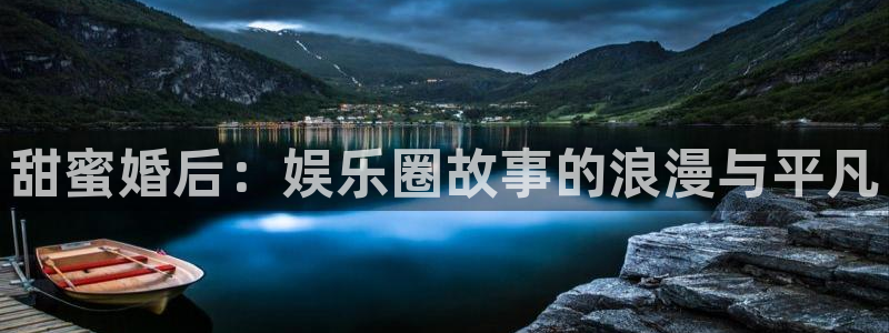 赢咖k：甜蜜婚后：娱乐圈故事的浪漫与平凡